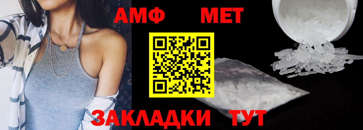 АМФ  Вход с VPN  Краснокаменск  АМФЕТАМИН Розовый 