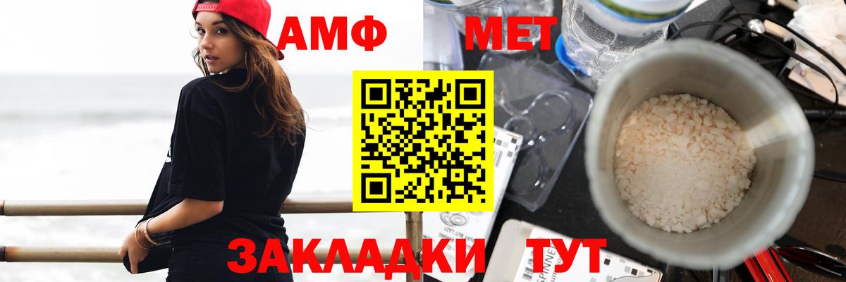 АМФЕТАМИН VHQ Краснокаменск