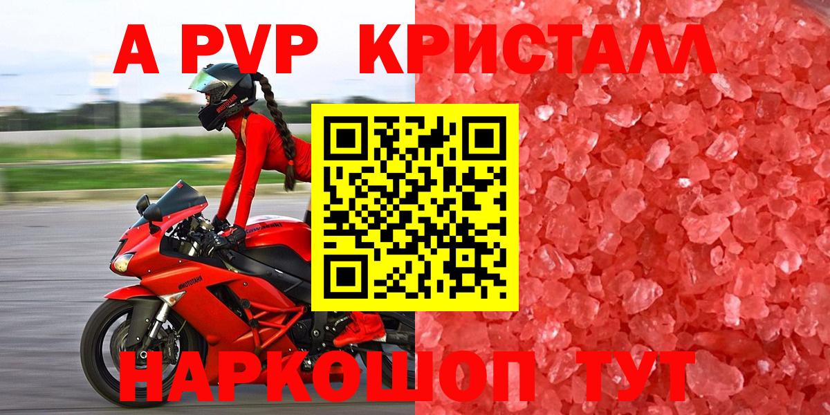 Краснокаменск  A PVP мука  Вход с VPN  Альфа ПВП VHQ 