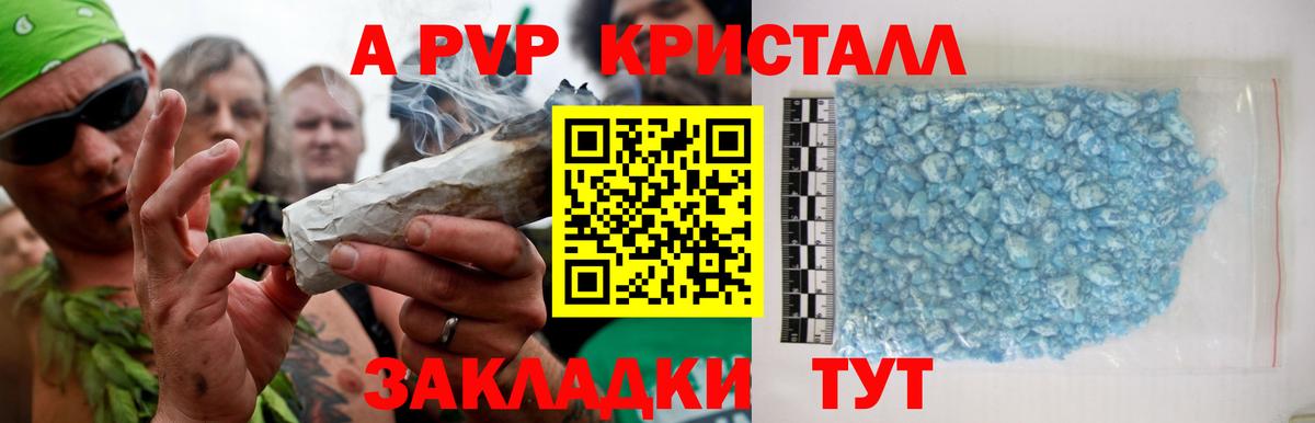 Alpha-PVP VHQ Краснокаменск