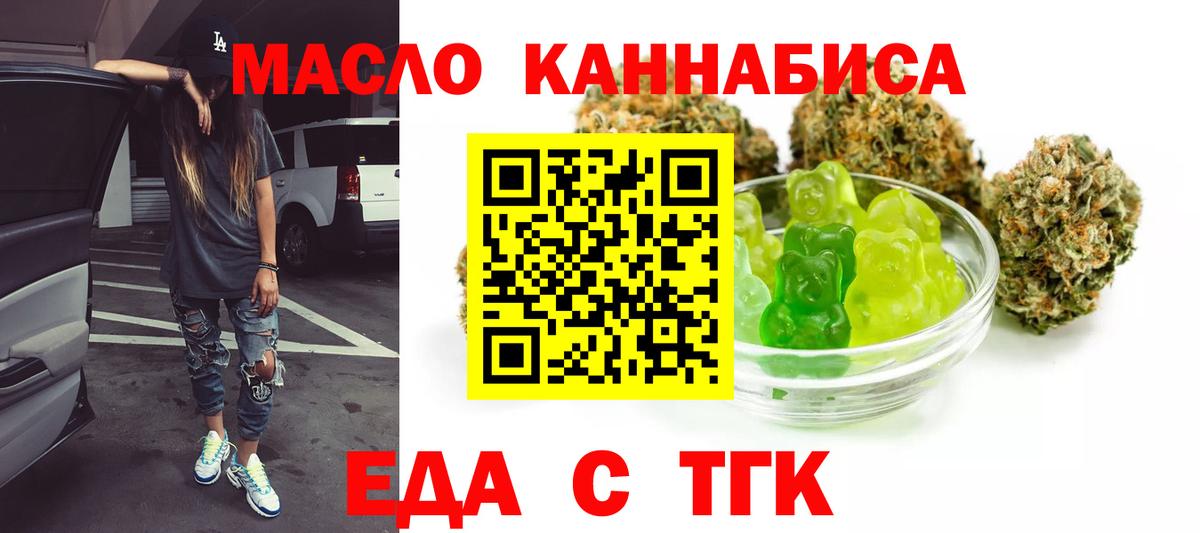 Canna-Cookies конопля  Вход с VPN  Краснокаменск 