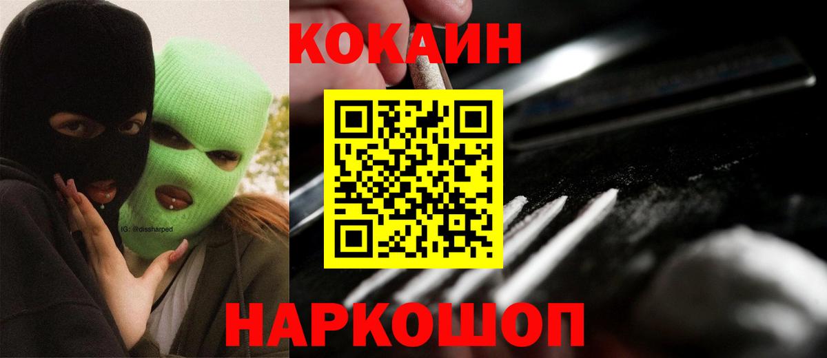 COCAIN Колумбийский  Вход с VPN  купить   Краснокаменск 