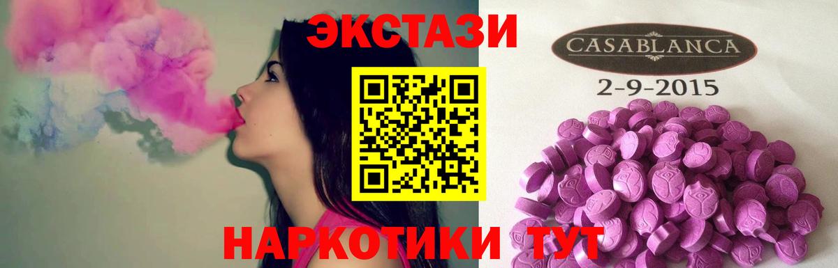 Экстази таблы  ЭКСТАЗИ бентли  наркота  Экстази  Вход с VPN  Краснокаменск 
