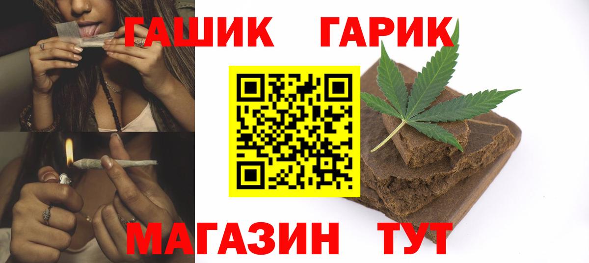 ГАШ ice o lator Краснокаменск