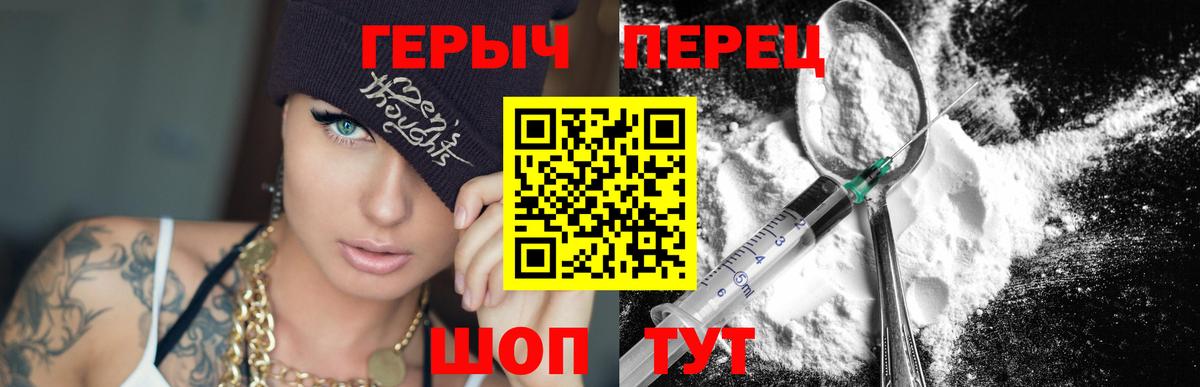 ГЕРОИН Heroin  Вход с VPN  Героин  Краснокаменск 