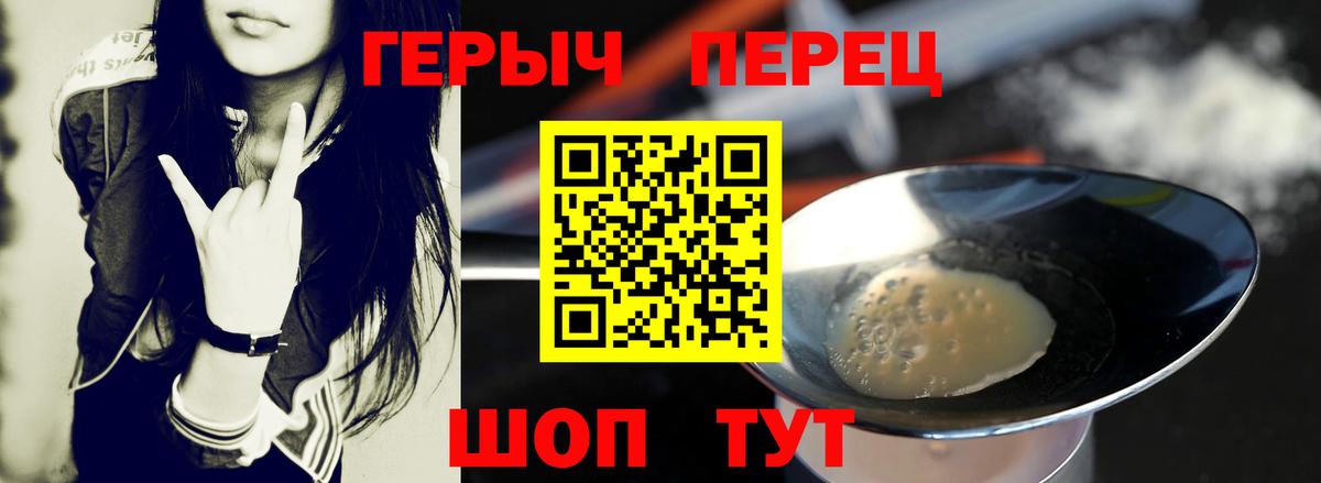 ГЕРОИН VHQ Краснокаменск