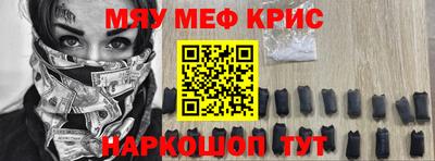 меф Конаково