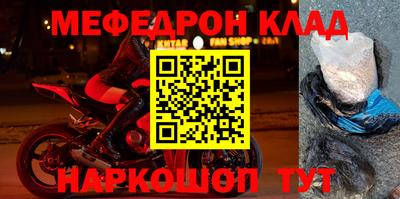 меф Конаково