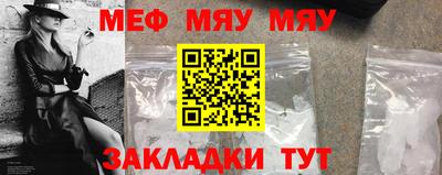 меф Конаково