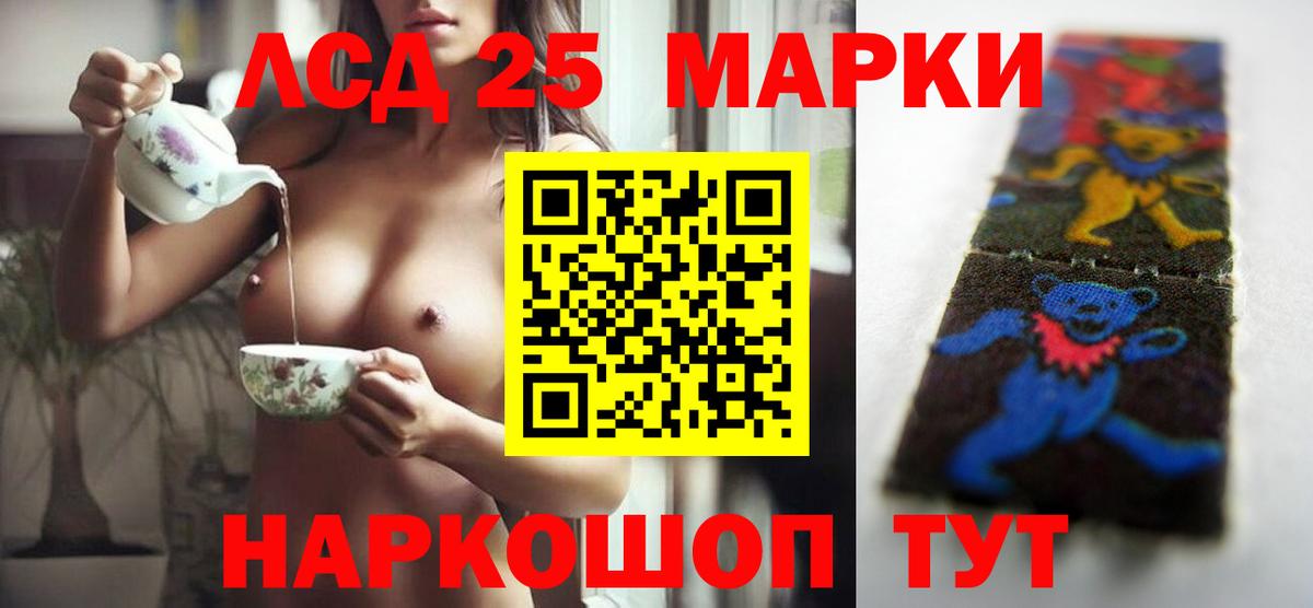 ЛСД экстази кислота  Лсд 25 экстази  Краснокаменск  Вход с VPN  Лсд 25 экстази ecstasy 