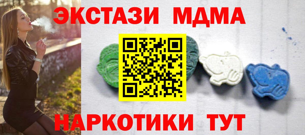 MDMA молли  MDMA  Краснокаменск  Вход с VPN  МДМА Molly 