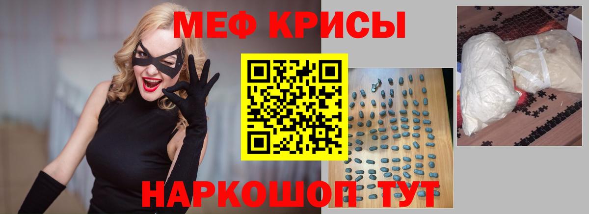 МЕФ  Краснокаменск
