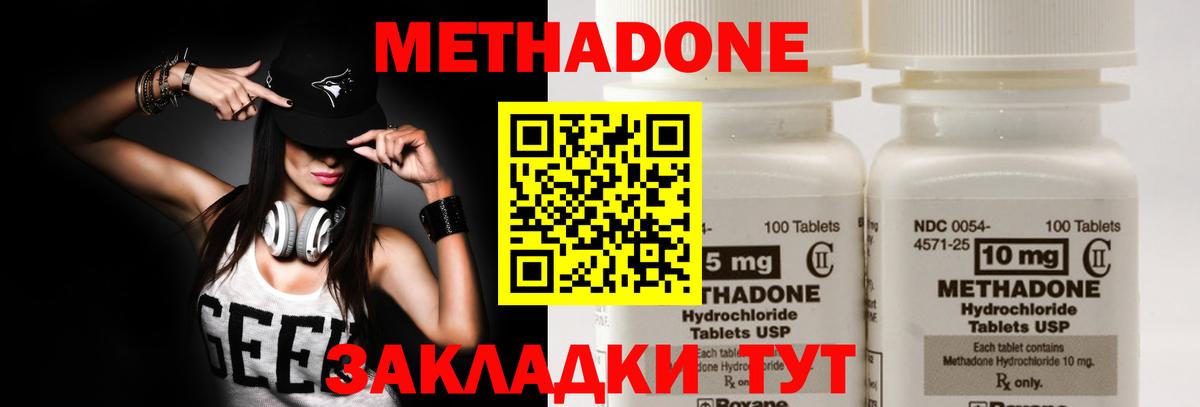 Краснокаменск  Метадон VHQ  Вход с VPN 
