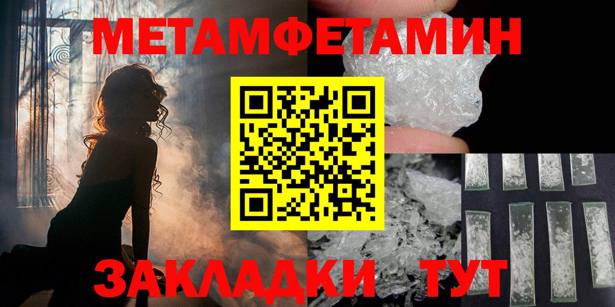 Метамфетамин витя Краснокаменск