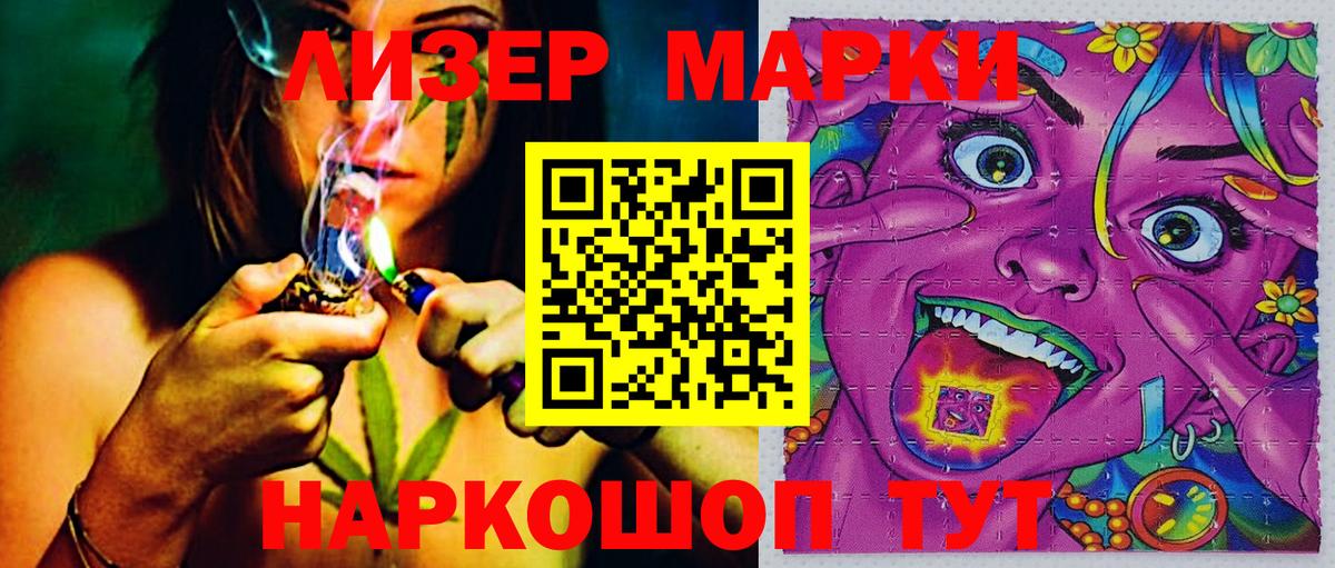 Марки NBOMe 1,5мг  Марки NBOMe 1,5мг  Краснокаменск  Вход с VPN 