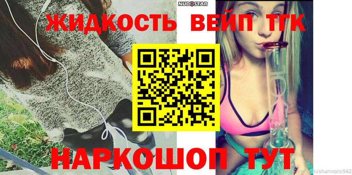 ТГК гашишное масло  Вход с VPN  Краснокаменск 