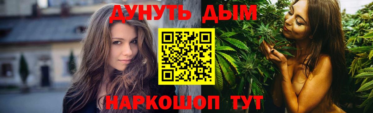 Бошки Шишки планчик Краснокаменск